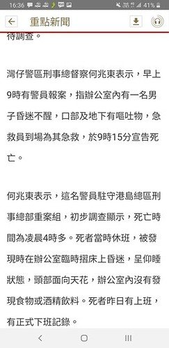 Screenshot_20210206-163629_RTHK News