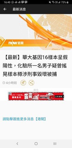 Screenshot_20210219-164043_Now