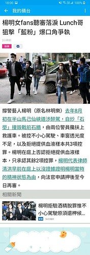 Screenshot_20210324-180000_Apple Daily