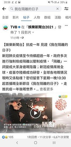 Screenshot_20210529-205827_Facebook