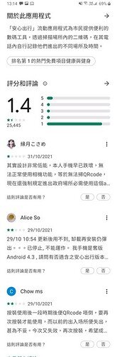 Screenshot_20211102-131438_Google Play Store