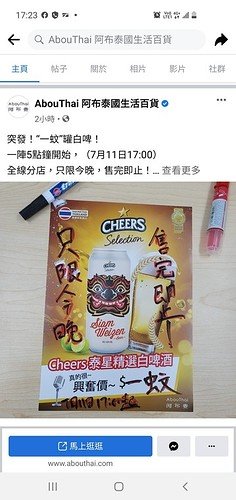 Screenshot_20210711-172355_Facebook