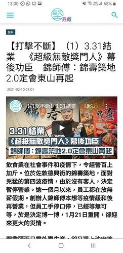 Screenshot_20210323-130006_Chrome
