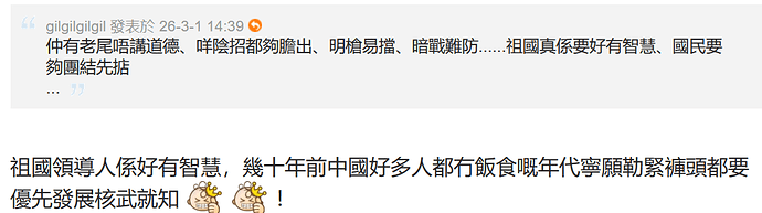 螢幕擷取畫面 2026-03-01 163417