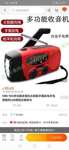 Screenshot_20201114_204539_com.taobao.taobao