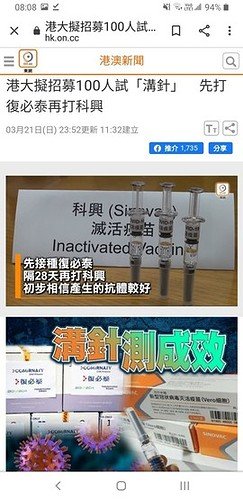 Screenshot_20210322-080858_Chrome