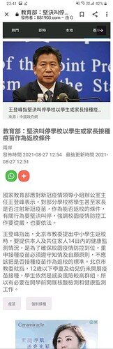 Screenshot_20210827-234136_Chrome