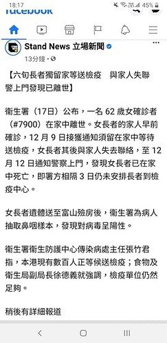 Screenshot_20201217-181715_Facebook