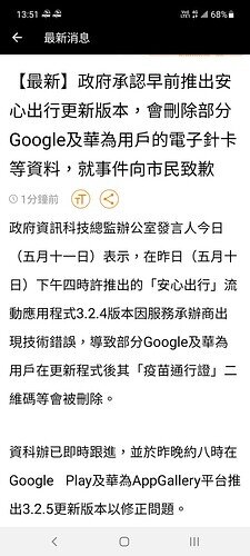 Screenshot_20220511-135132_Now