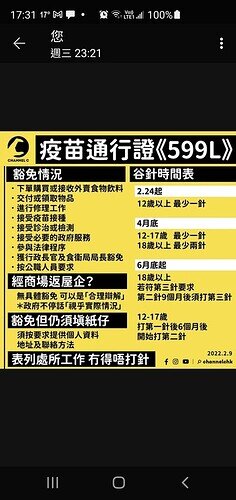 Screenshot_20220210-173200_Signal