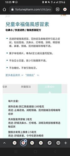 Screenshot_20220225-180526_Chrome