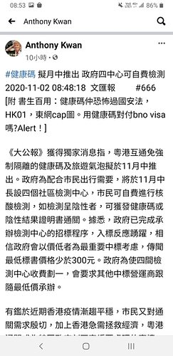 Screenshot_20201104-085334_Facebook