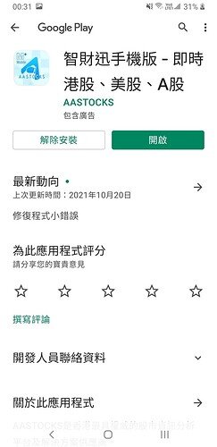 Screenshot_20211025-003142_Google Play Store