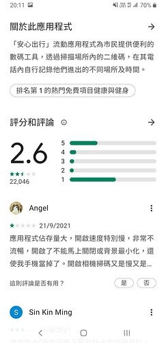 Screenshot_20211022-201152_Google Play Store