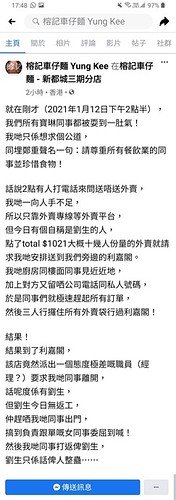 Screenshot_20210112-174804_Facebook