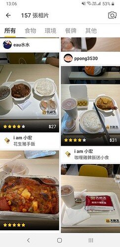 Screenshot_20210819-130621_OpenRice