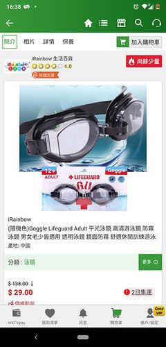 Screenshot_20210329-163850