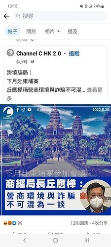 Screenshot_20220820-131506_Facebook