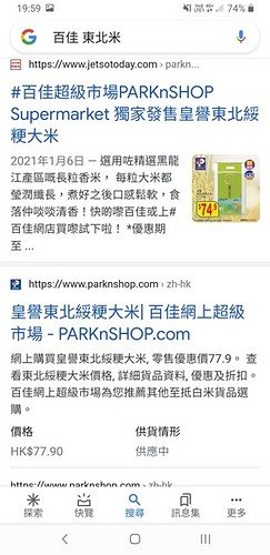 Screenshot_20210531-195937_Google