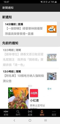 Screenshot_20211102-104718_Now