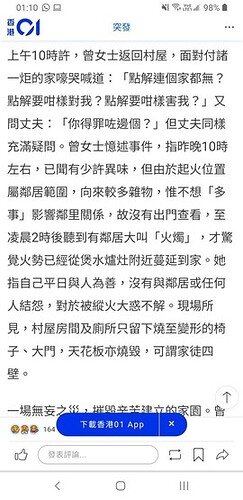 Screenshot_20210813-011057_Chrome