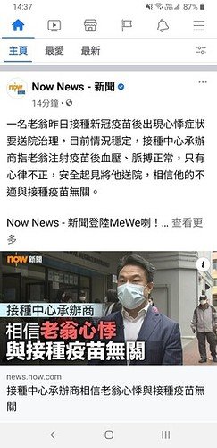 Screenshot_20210228-143754_Facebook