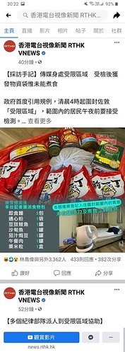 Screenshot_20210123-202207_Facebook