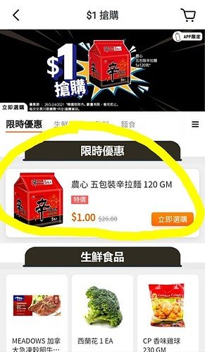 Screenshot_20210326-121259_1