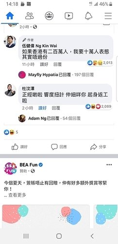 Screenshot_20200827-141846_Facebook
