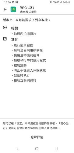 Screenshot_20211103-163606_Google Play Store