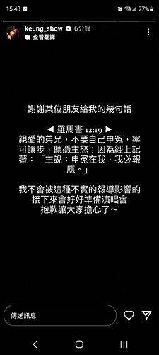 Screenshot_20230702-154342_Instagram