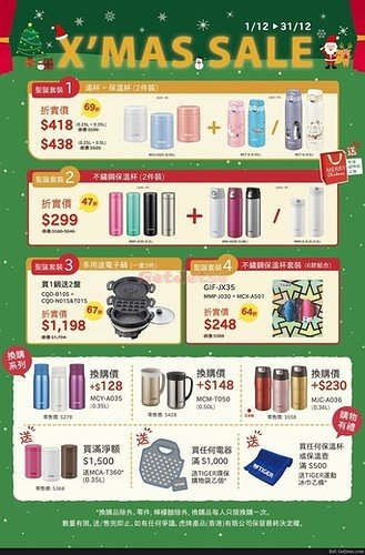 Tiger 虎牌低至47折優惠(12月20日更新)