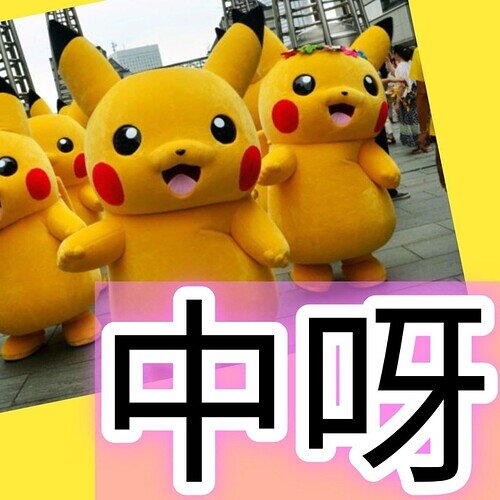 圖片
