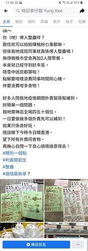 Screenshot_20210112-174815_Facebook