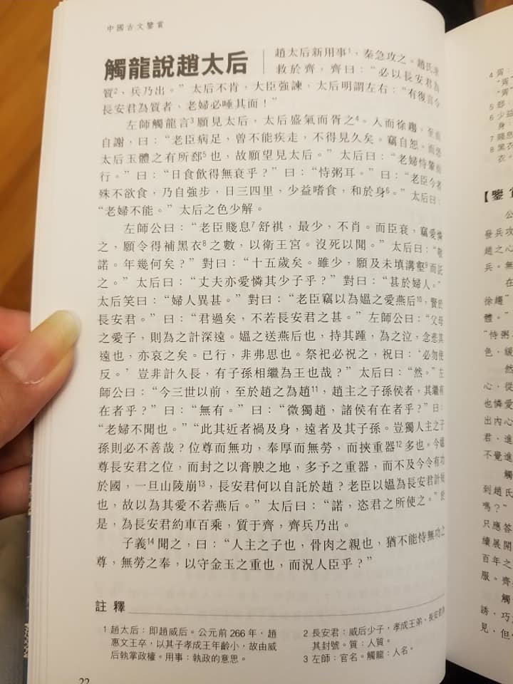 中 3
