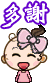 thank_you