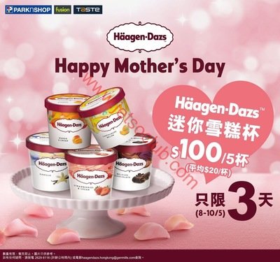 0508-haagen-dazs-www.jetsoclub.com