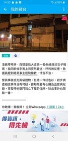 Screenshot_20200820-145041_Apple Daily