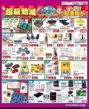 AEON 最新優惠(12月24日更新)