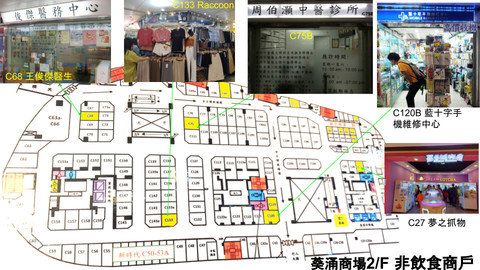 葵涌商場黃店地圖2fa