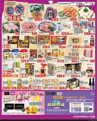 AEON 最新優惠(12月24日更新)