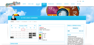 (海洋公園網站截圖)|640x309.12