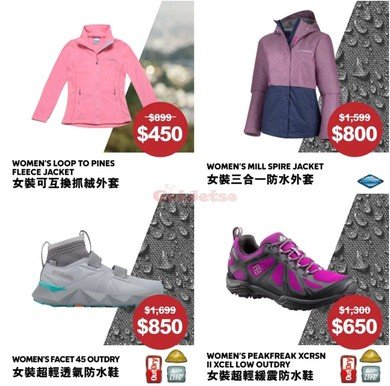 Columbia 低至5折減價優惠(1月5日更新)