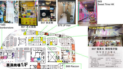 葵涌廣場黃店地圖1F