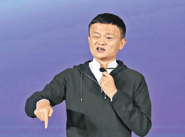 馬雲於金融峰會期間演講,言論多次觸及銀行體系和監管。