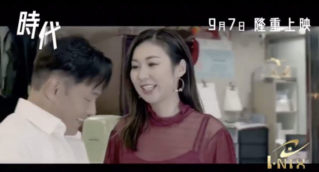 56歲曹永廉和40歲莊思敏在戲中飾演一對兄妹，莊思敏爆本來導演安排二人演父女，不過遭曹永廉拒絕，更指做姊弟都可以。