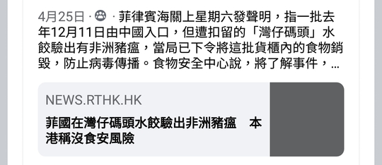 Screenshot_20210507-154041_Facebook