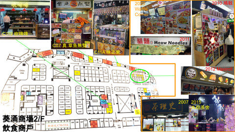葵涌商場黃店地圖2fb