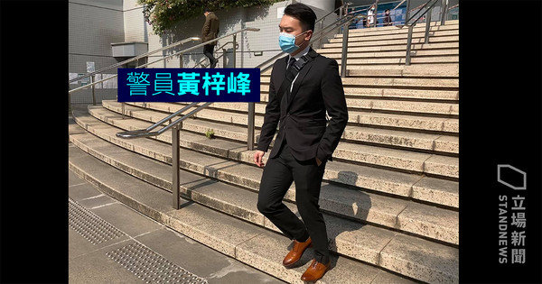 2020 年 1 月 22 日，警員黃梓峰作供時聲稱自己高 1.5 米，惟遭裁判官質疑。高 1.7 米的辯方律師走到其身旁，可見兩人身高相若。