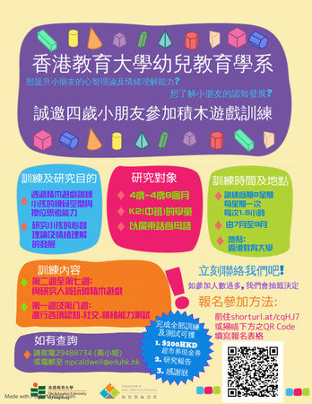 Copy of Online Preschool Program - Made with PosterMyWall (10)